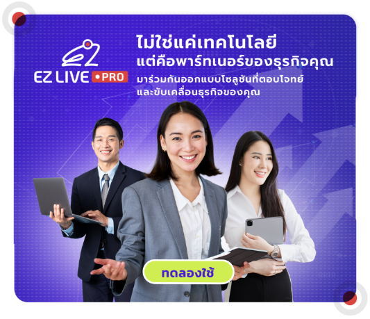 EZ Live