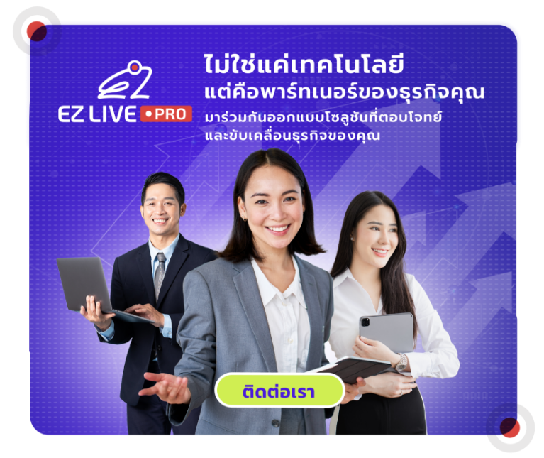 EZ Live